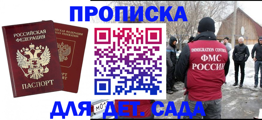 временная регистрация в Красноярском крае