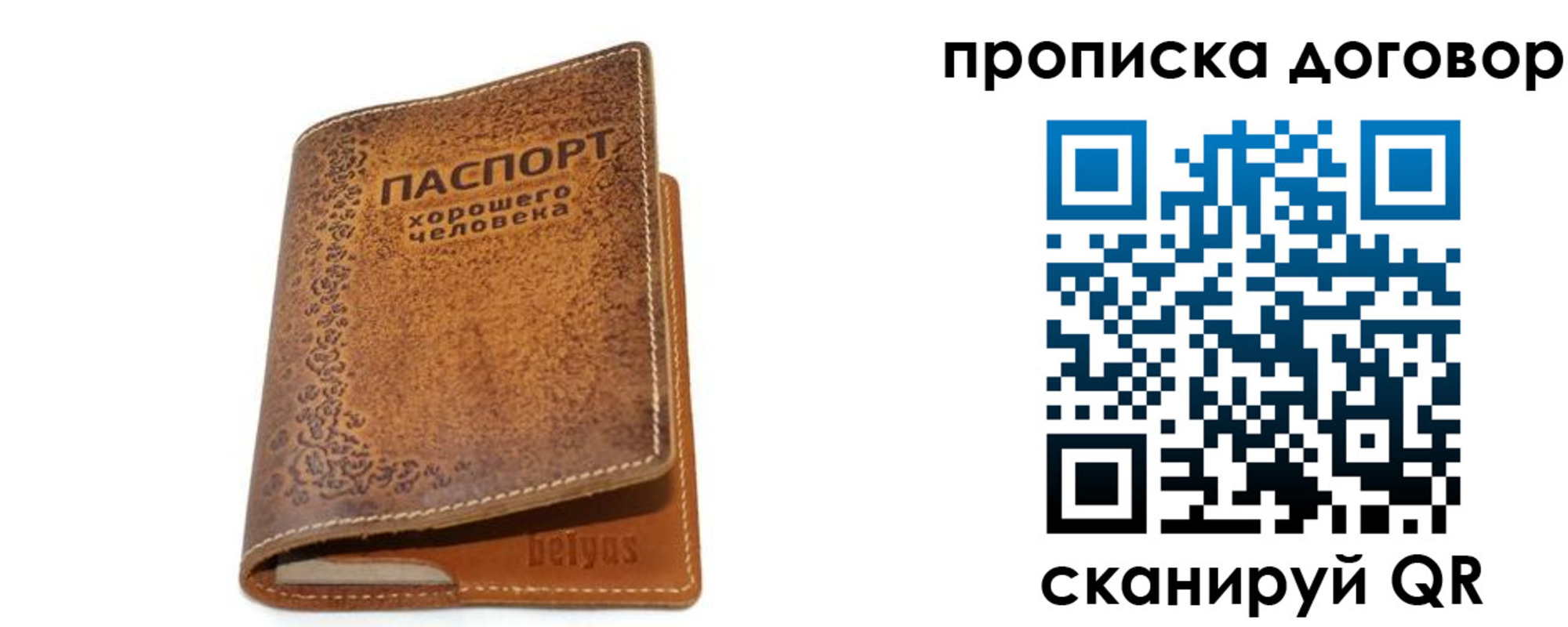 временная регистрация недорого в Красноярском крае