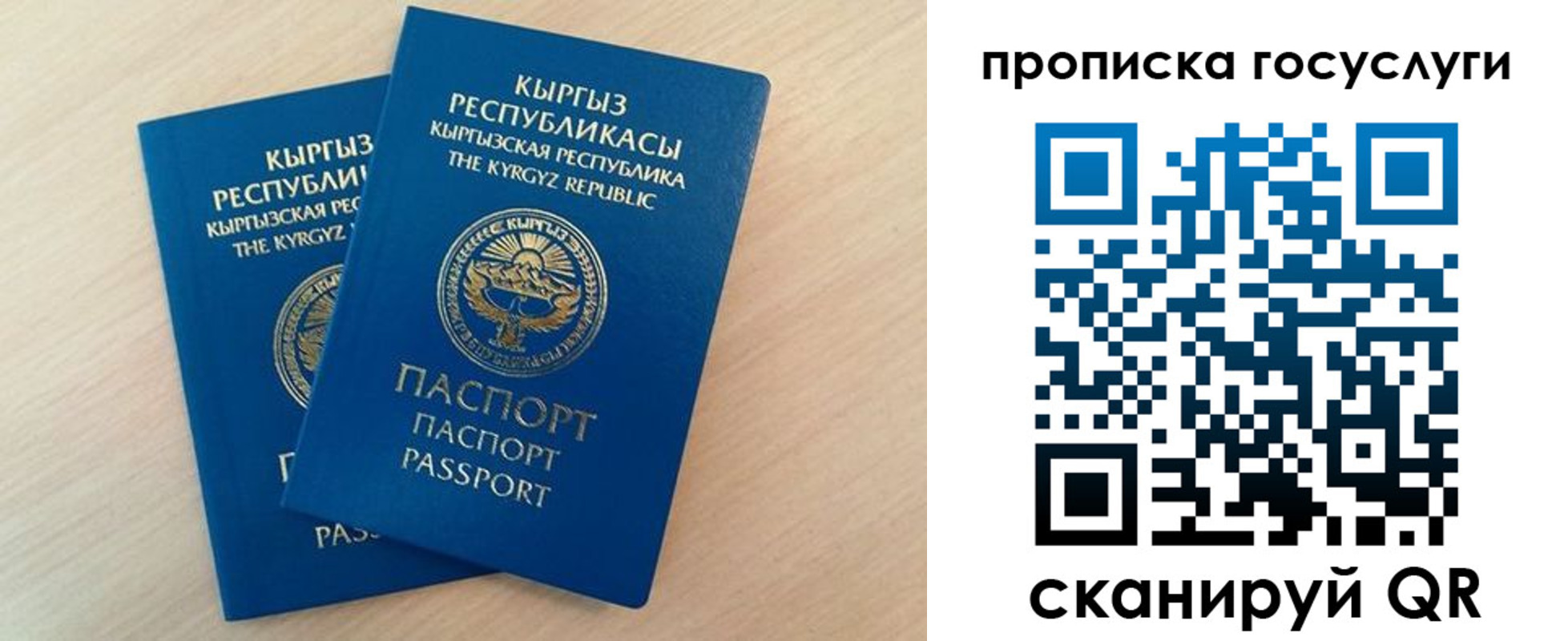 временная регистрация 2025 в Красноярском крае