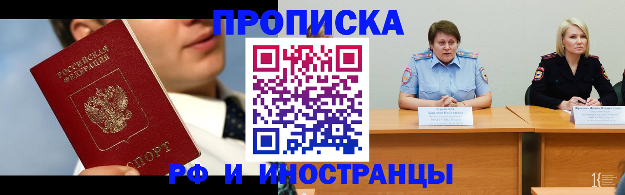 временная регистрация в квартире в Красноярском крае