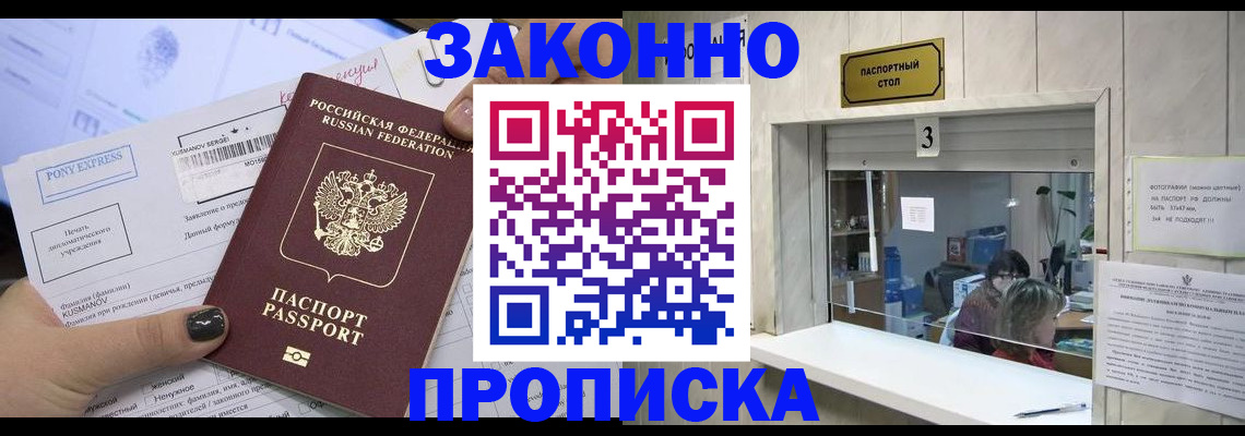 регистрация в Красноярском крае