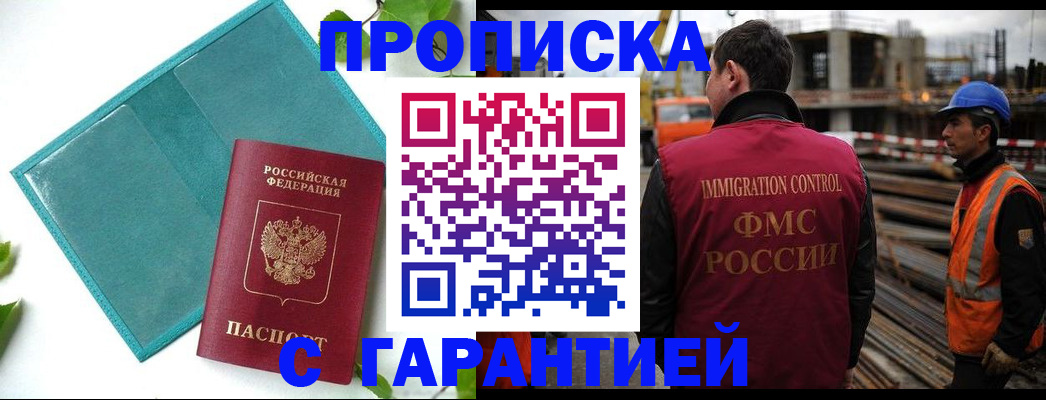 регистрация в Красноярском крае