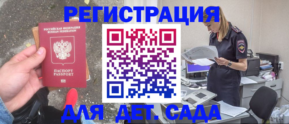 прописка в квартире в Красноярском крае
