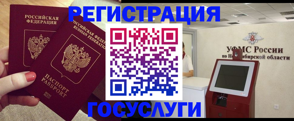 прописка поиск в Красноярском крае