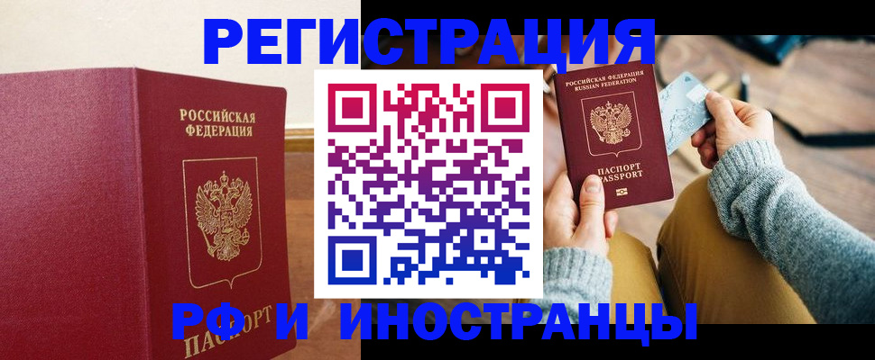 временная регистрация госуслуги в Красноярском крае