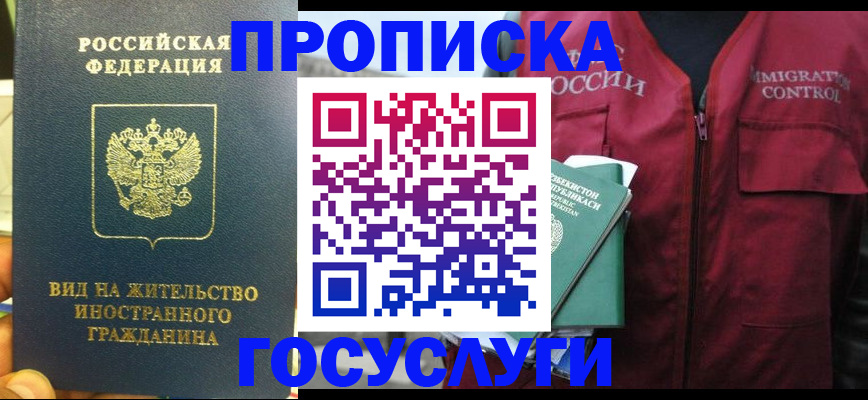 регистрация для школы в Красноярском крае