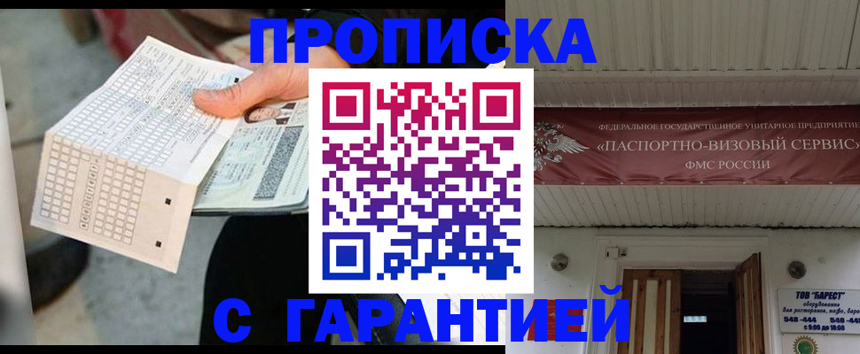 найти адрес прописки в Красноярском крае