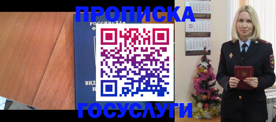 временная регистрация адрес в Красноярском крае