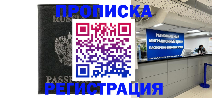 временная регистрация для школы в Красноярском крае