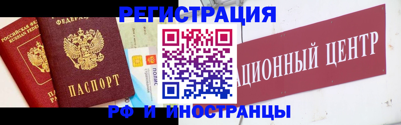 прописка для работы в Красноярском крае